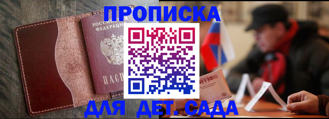 временная регистрация в Долгопрудном