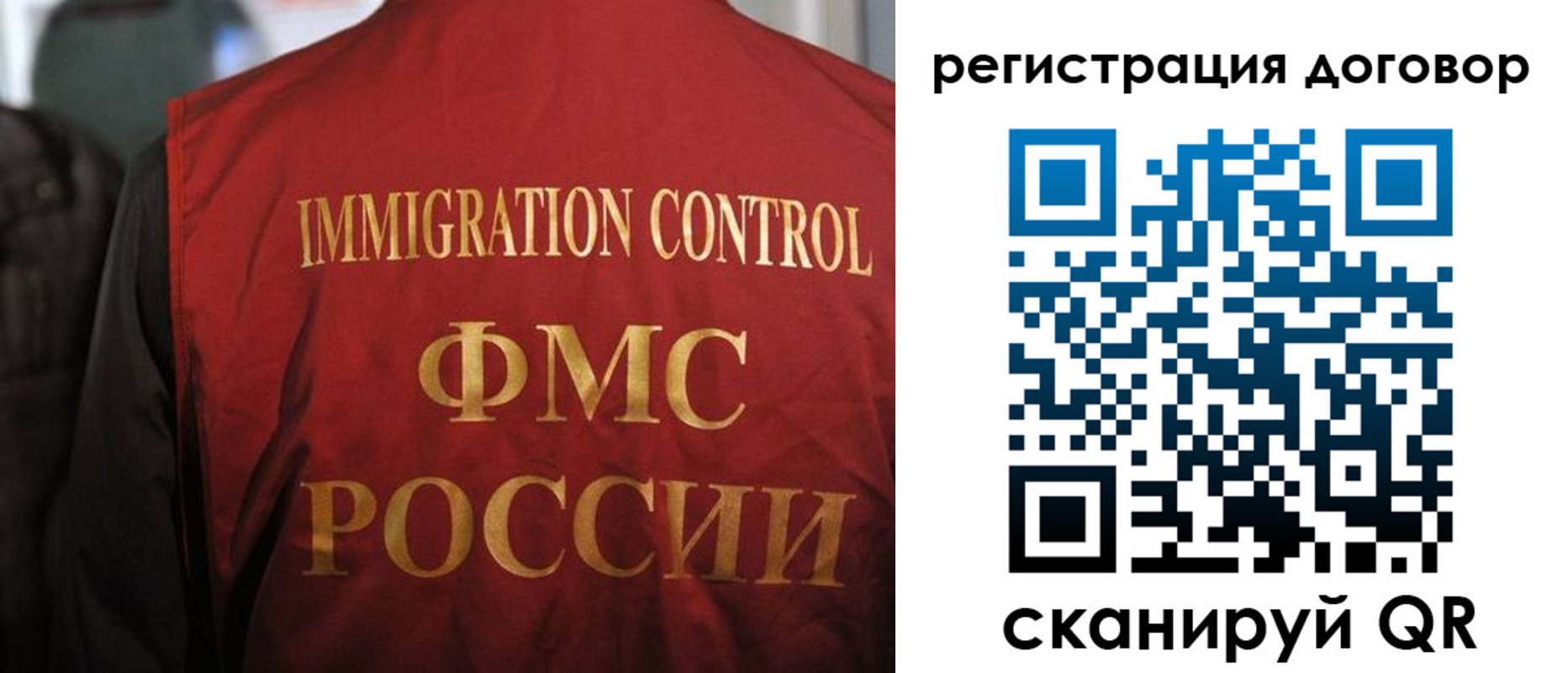 прописка иностранных граждан в Долгопрудном
