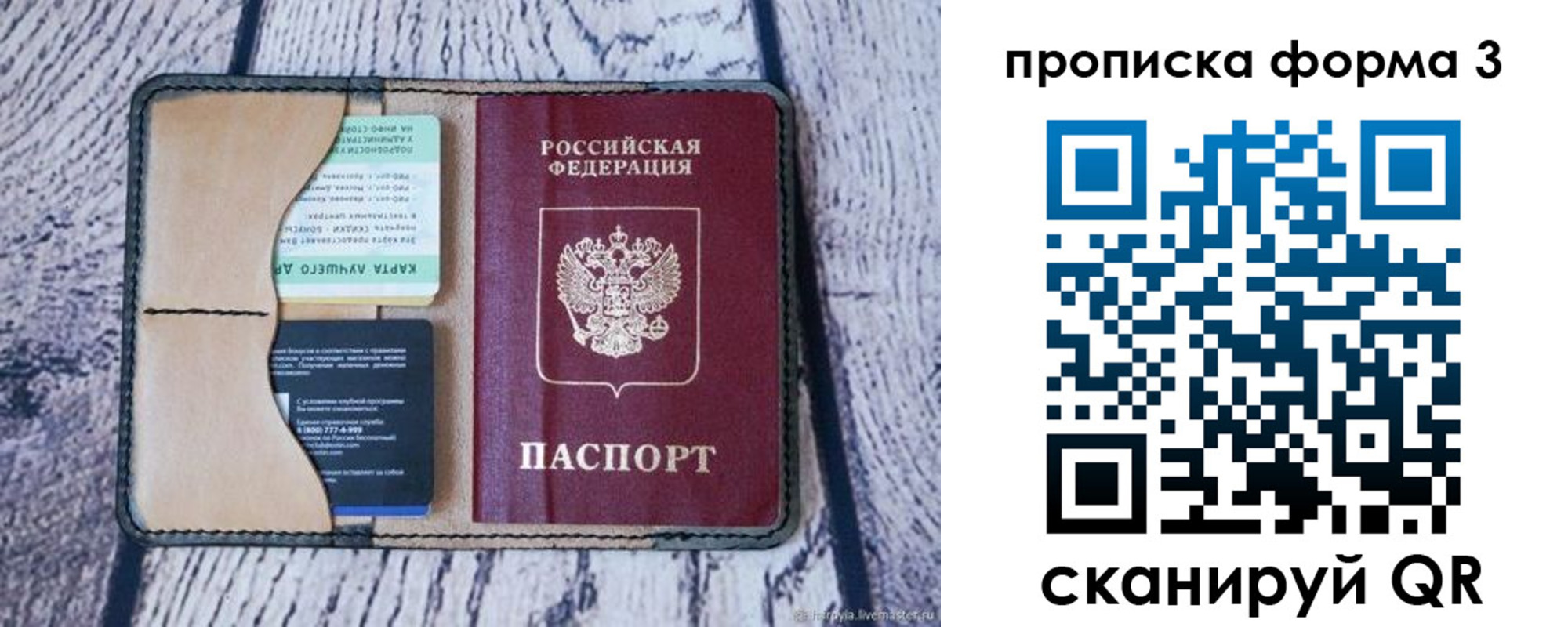 миграционный учет в Долгопрудном