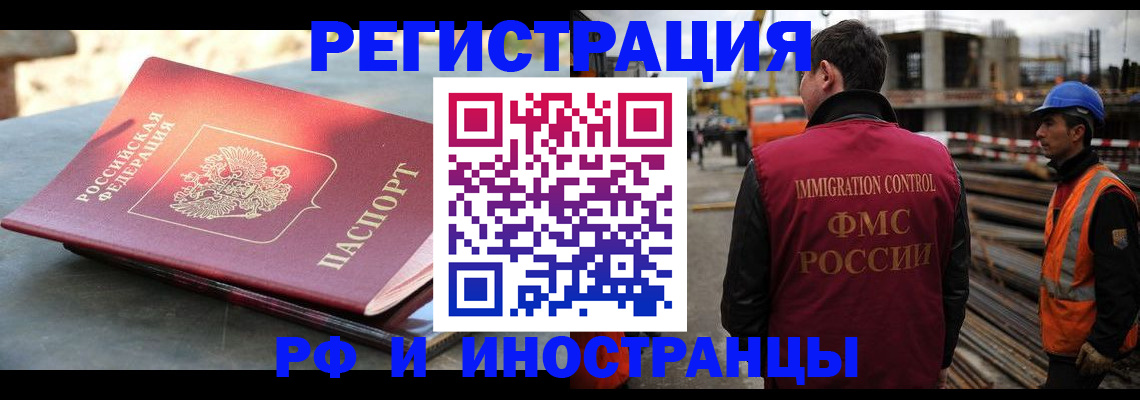 прописка в квартире в Долгопрудном