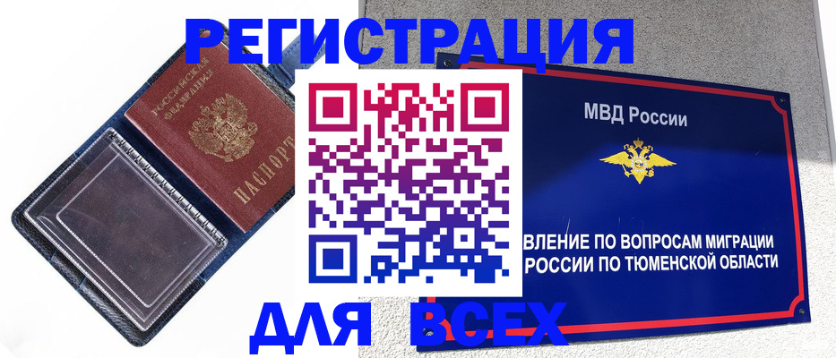 прописка гарантия в Долгопрудном