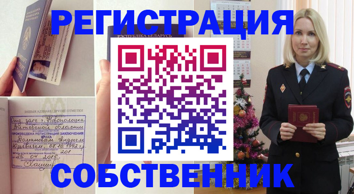 прописка для работы в Долгопрудном