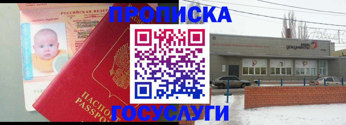 временная регистрация собственник в Долгопрудном