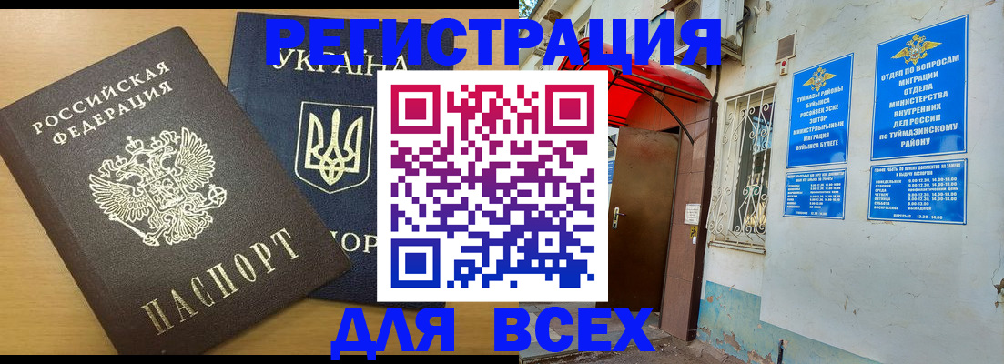 прописка для кредита в Долгопрудном