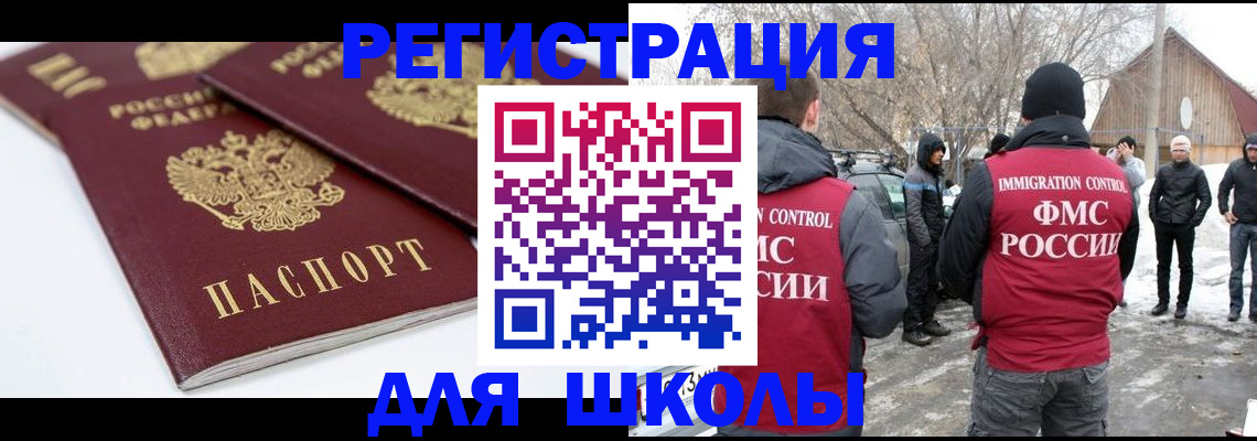 прописка гарантия в Долгопрудном
