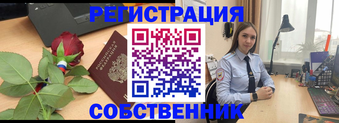 прописка штамп в Долгопрудном